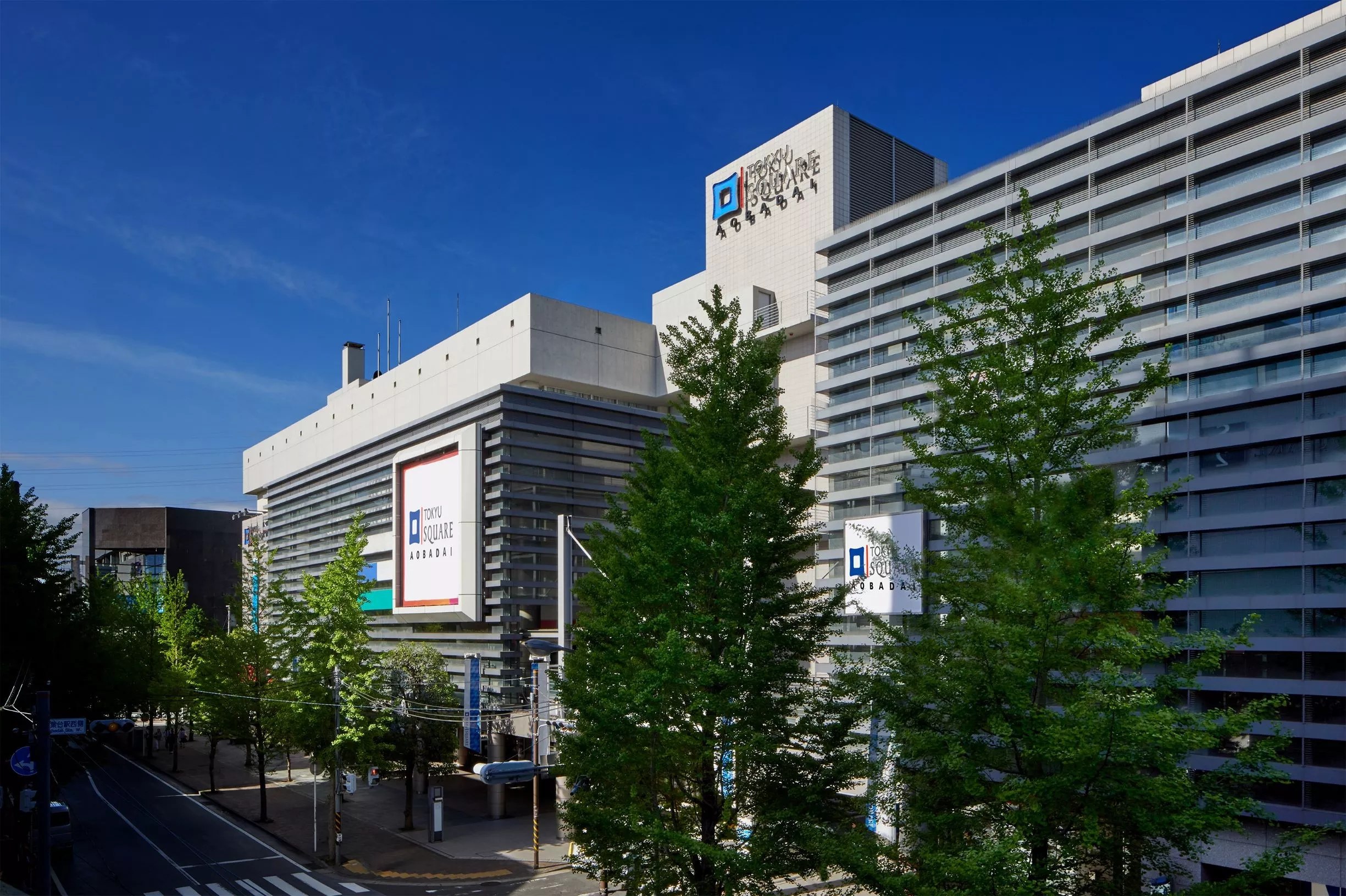 東急沿線の未来志向エリア | まちと住まい 東急株式会社